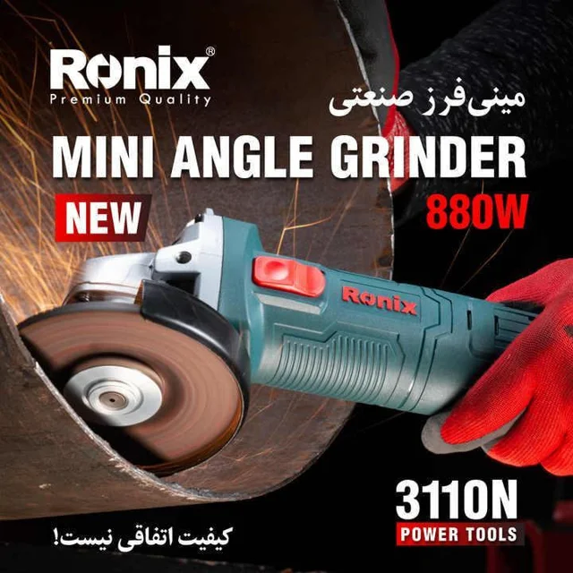 مینی فرز رونیکس مدل3110N 102612072