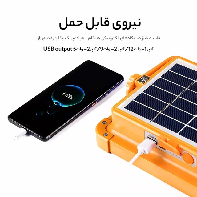 پروژکتور خورشیدی اوریوم مدل Solar LED Light با توان 1000 وات 102162858