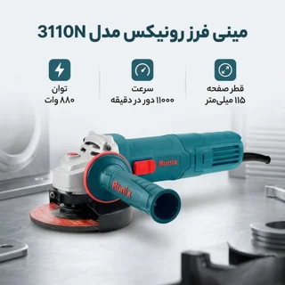 مینی فرز رونیکس مدل3110N 102612069